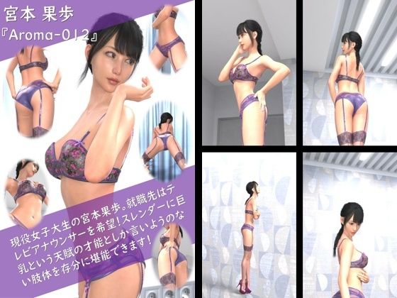 【TD100】スレンダー＆グラマラスビューティー・宮本果歩のグラドル写真集 Aroma-012 - Libido-Labo