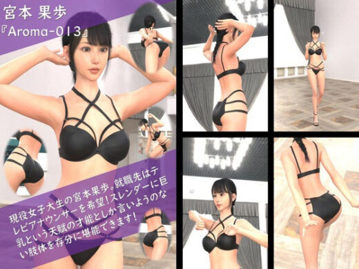 【TD100】スレンダー＆グラマラスビューティー・宮本果歩のグラドル写真集 Aroma-013 - Libido-Labo