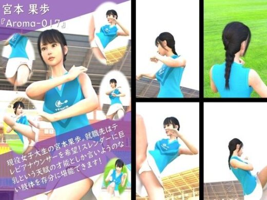 【TD100】スレンダー＆グラマラスビューティー・宮本果歩のグラドル写真集 Aroma-017 - Libido-Labo