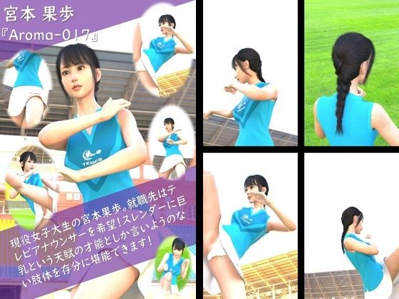 【TD100】スレンダー＆グラマラスビューティー・宮本果歩のグラドル写真集 Aroma-017 - Libido-Labo