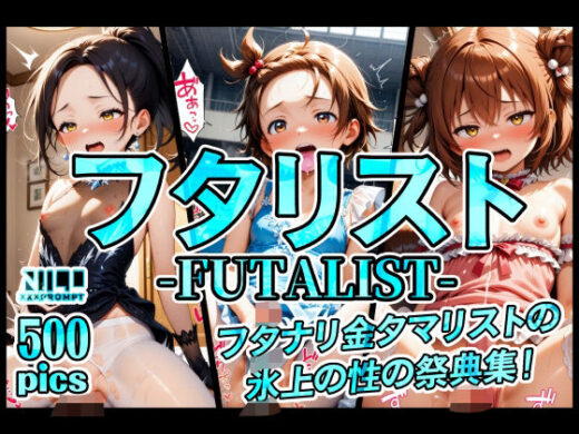 フタリスト-FUTALIST-フタナリ金タマリストの氷上の性の祭典集！ - xxxprompt