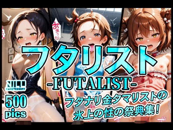 フタリスト-FUTALIST-フタナリ金タマリストの氷上の性の祭典集！ - xxxprompt