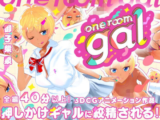 one room gal - tamangoworks