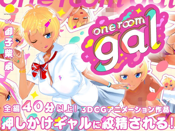one room gal - tamangoworks
