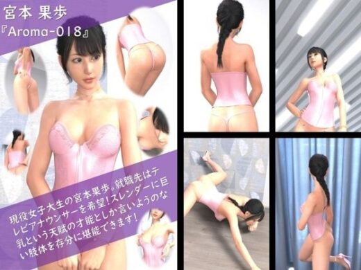 【TD100】スレンダー＆グラマラスビューティー・宮本果歩のグラドル写真集 Aroma-018 - Libido-Labo