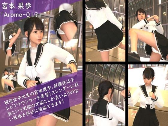 【TD100】スレンダー＆グラマラスビューティー・宮本果歩のグラドル写真集 Aroma-019 - Libido-Labo