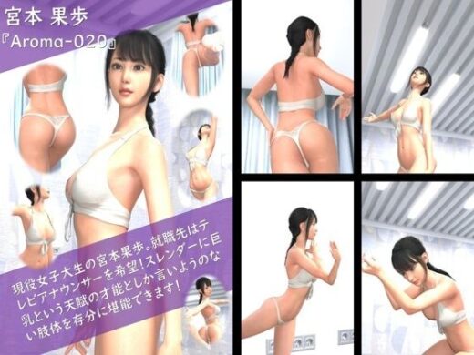 【TD100】スレンダー＆グラマラスビューティー・宮本果歩のグラドル写真集 Aroma-020 - Libido-Labo