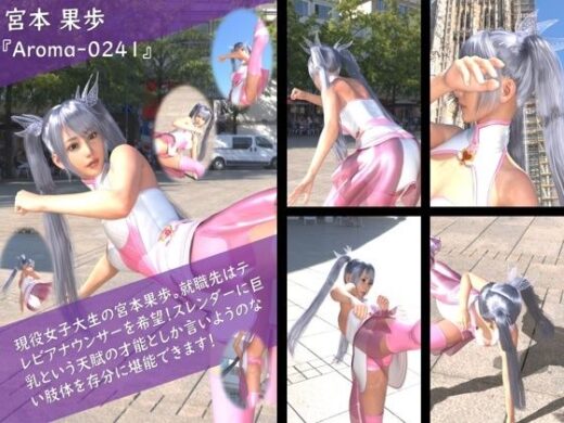 【TD100】スレンダー＆グラマラスビューティー・宮本果歩のグラドル写真集 Aroma-024 - Libido-Labo