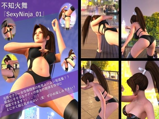 【TD100】元祖セクシー女性格闘家『不知火舞（しらぬいまい）』の学生服写真集 SexyNinja-01 - Libido-Labo
