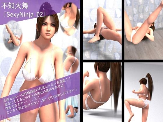 【TD100】元祖セクシー女性格闘家『不知火舞（しらぬいまい）』の学生服写真集 SexyNinja-02 - Libido-Labo