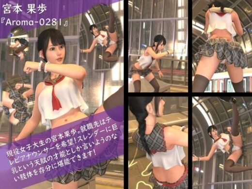 【TD100】スレンダー＆グラマラスビューティー・宮本果歩のグラドル写真集 Aroma-028 - Libido-Labo