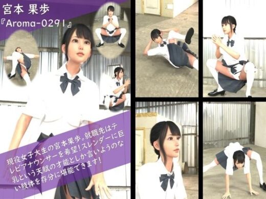 【TD100】スレンダー＆グラマラスビューティー・宮本果歩のグラドル写真集 Aroma-029 - Libido-Labo