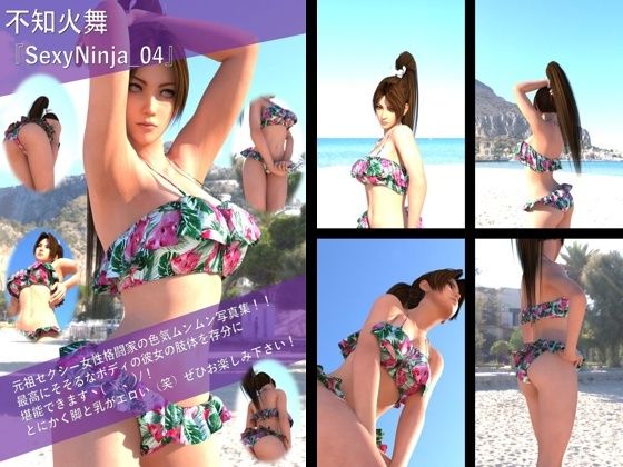 【TD100】元祖セクシー女性格闘家『不知火舞（しらぬいまい）』の学生服写真集SexyNinja-04 - Libido-Labo