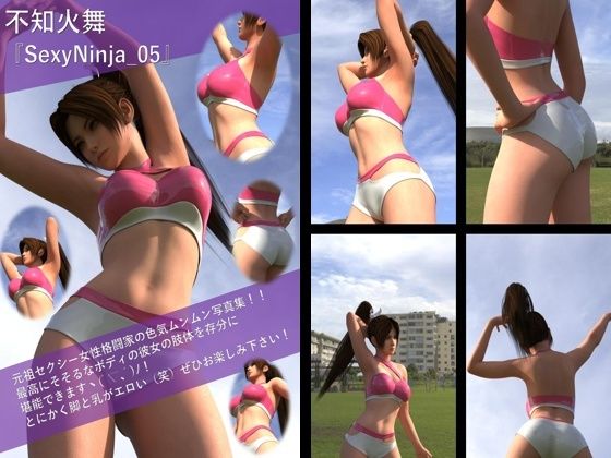 【TD100】元祖セクシー女性格闘家『不知火舞（しらぬいまい）』の学生服写真集SexyNinja-05 - Libido-Labo