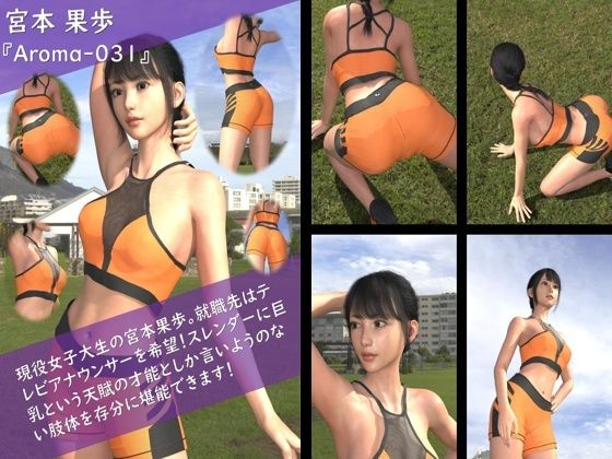 【TD100】スレンダー＆グラマラスビューティー・宮本果歩のグラドル写真集 Aroma-031 - Libido-Labo