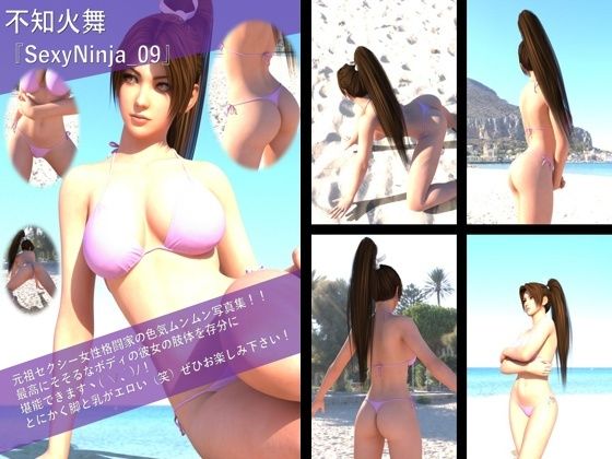 【TD100】元祖セクシー女性格闘家『不知火舞（しらぬいまい）』の学生服写真集SexyNinja-09 - Libido-Labo