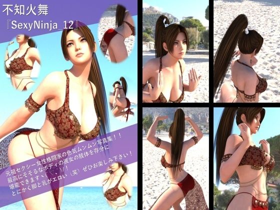 【TD100】元祖セクシー女性格闘家『不知火舞（しらぬいまい）』の学生服写真集SexyNinja-12 - Libido-Labo