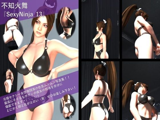 【TD100】元祖セクシー女性格闘家『不知火舞（しらぬいまい）』の学生服写真集SexyNinja-13 - Libido-Labo