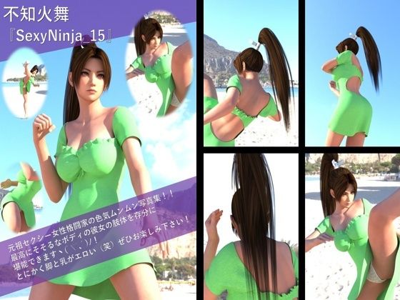 【TD100】元祖セクシー女性格闘家『不知火舞（しらぬいまい）』の学生服写真集SexyNinja-15 - Libido-Labo