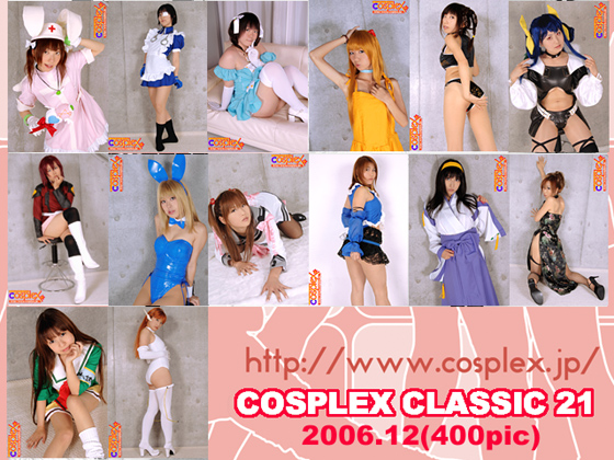 cosplex クラシック21 コスプレ