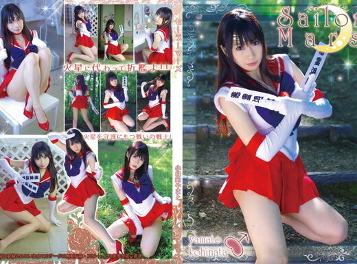 Sailor Mars　コスプレ
