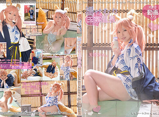 湯けむり玉藻温泉　コスプレ