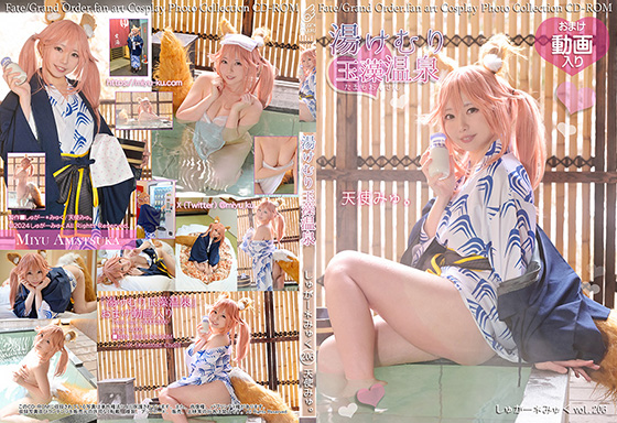 湯けむり玉藻温泉　コスプレ