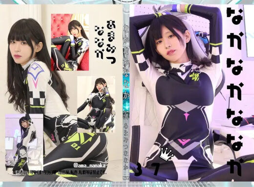 なかなかななか 37　コスプレ