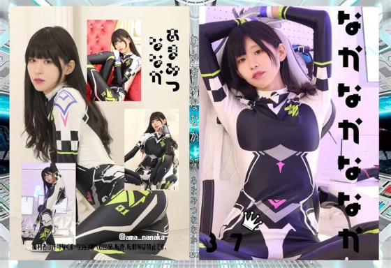 なかなかななか 37　コスプレ