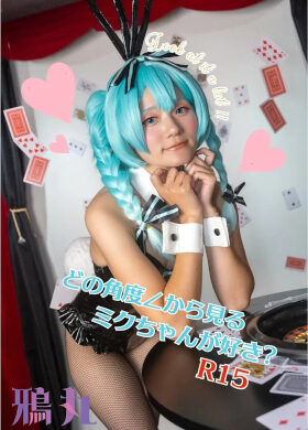 どの∠角度から見るミクちゃんが好き?　コスプレ