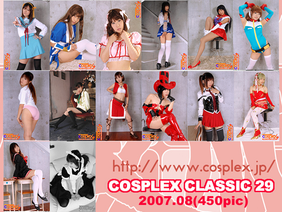 cosplex クラシック２９　コスプレ