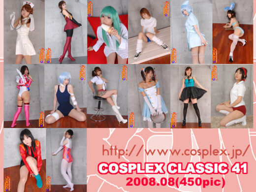 cosplex クラシック４１　コスプレ