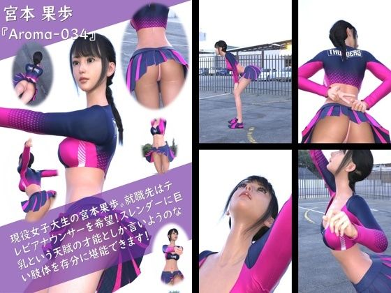【TD100】スレンダー＆グラマラスビューティー・宮本果歩のグラドル写真集 Aroma-034 - Libido-Labo