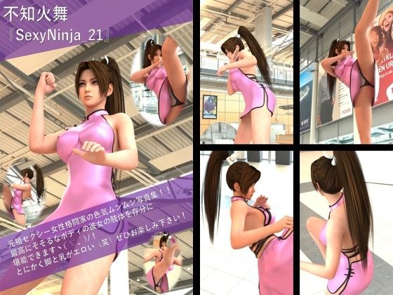 【TD100】元祖セクシー女性格闘家『不知火舞（しらぬいまい）』の学生服写真集SexyNinja-21 - Libido-Labo