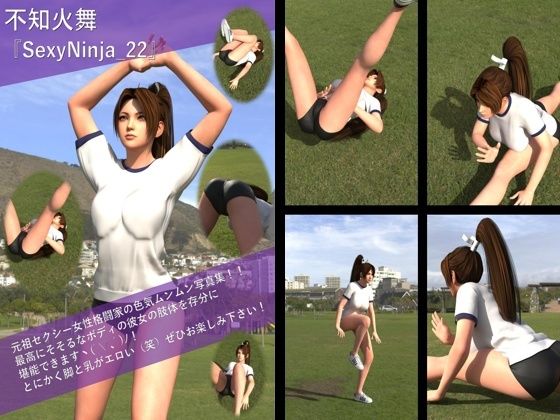 【TD100】元祖セクシー女性格闘家『不知火舞（しらぬいまい）』の学生服写真集SexyNinja-22 - Libido-Labo