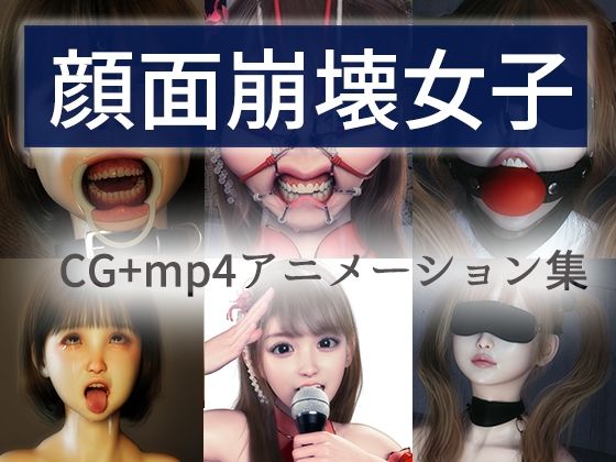 顔面崩壊女子 - NPTKN