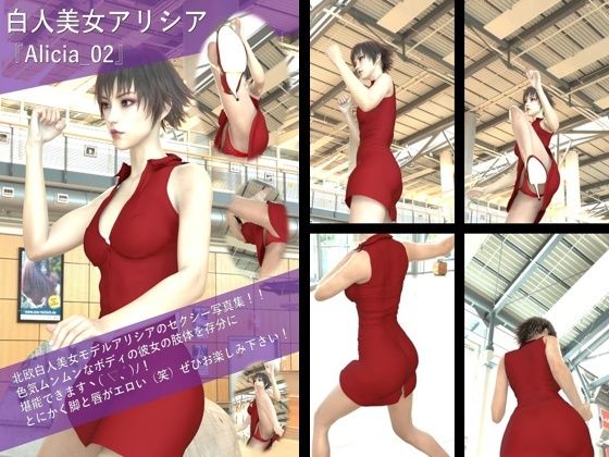 【TD100】エキゾチックビューティー『アリシア』のセクシー写真集Alicia-02 - Libido-Labo