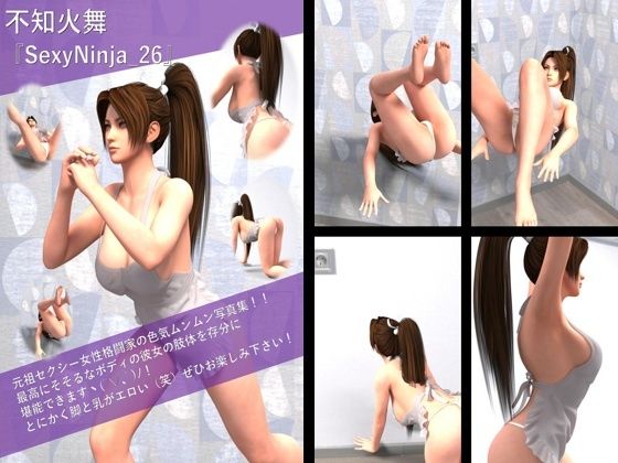 【TD100】元祖セクシー女性格闘家『不知火舞（しらぬいまい）』の学生服写真集SexyNinja-26 - Libido-Labo