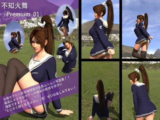 【TD100】元祖セクシー女性格闘家『不知火舞（しらぬいまい）』の写真集 Premium_01 - Libido-Labo