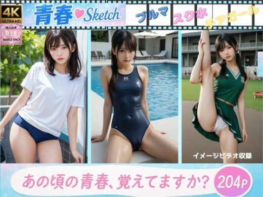 青春Sketch （イメージビデオ20本収録） - kuniyoshi