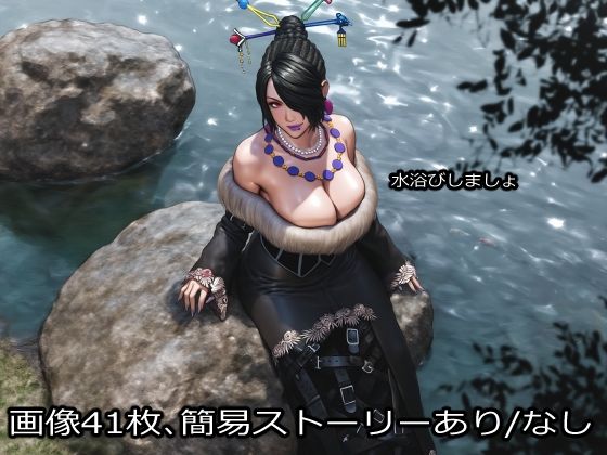 水浴びしましょ - まえかご