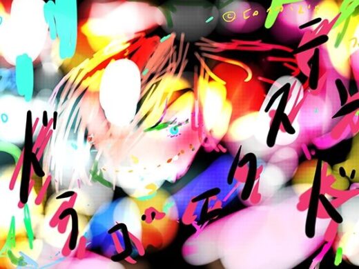 DRAGOextend ドラゴエクステンド - ヒロカワミズキ（スタジオ・ジナシスタ！！）