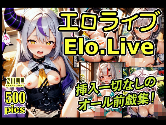 エロライブ EloLive！挿入一切なしのオール前戯集！ - xxxprompt