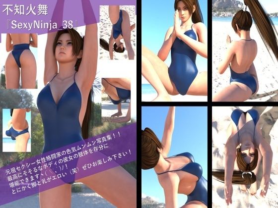 【TD100】元祖セクシー女性格闘家『不知火舞（しらぬいまい）』の写真集SexyNinja-38 - Libido-Labo