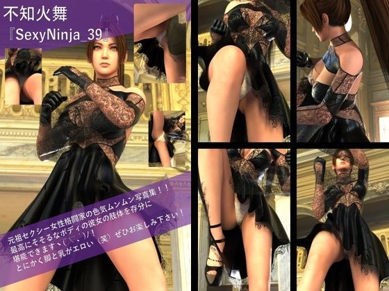 【TD100】元祖セクシー女性格闘家『不知火舞（しらぬいまい）』の写真集SexyNinja-39 - Libido-Labo