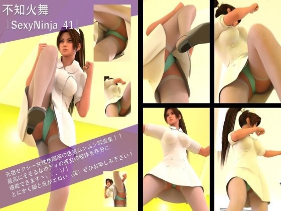 【TD100】元祖セクシー女性格闘家『不知火舞（しらぬいまい）』の写真集SexyNinja-41 - Libido-Labo