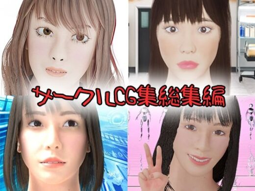 サークルCG集 総集編 - タクヲVAV
