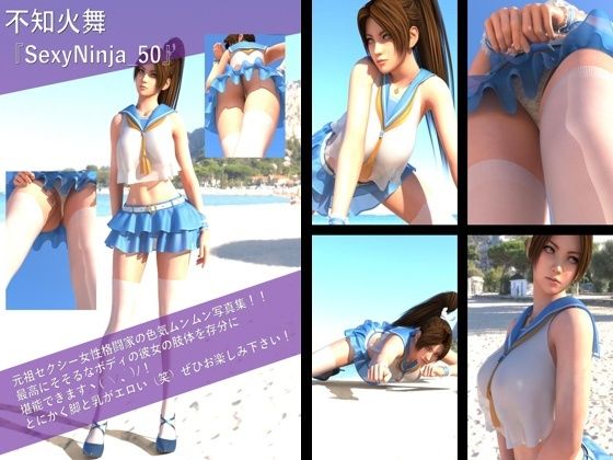 【TD100】元祖セクシー女性格闘家『不知火舞（しらぬいまい）』の写真集SexyNinja-50 - Libido-Labo