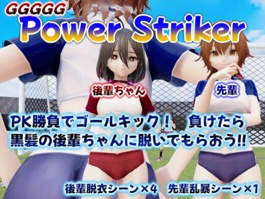 GGGGG_脱衣PowerStriker - ニルファトリリオン
