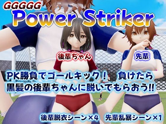 GGGGG_脱衣PowerStriker - ニルファトリリオン